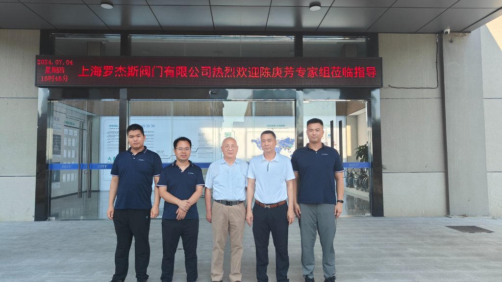 Warm Welcome to Chen Gengfang's Expert Team for Their Visit to  ROVV for Exchange and Inspection